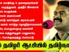 நாம் தமிழர் ஆட்சியில் தமிழ்நாடு..! – சீமான் விவரிக்கும் செயல்திட்டங்கள்